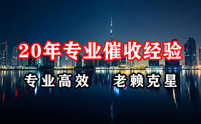 始兴清债公司